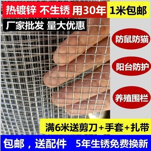 阳台防护防鼠防猫防鸟钢丝网养殖