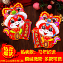 饰年画福字对联 旦装 2026马年立体生肖门贴新款 卡通植绒立体春节元