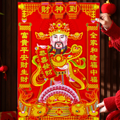 2026马年新款 财神金粉植绒立体新春春节年画门神新年财神贴画年画