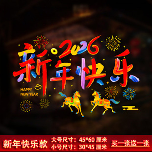 2026年发财树商铺招财门贴静电贴春节彩色双面窗花玻璃门贴纸年画