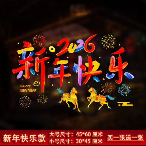 2026年发财树商铺招财门贴静电贴