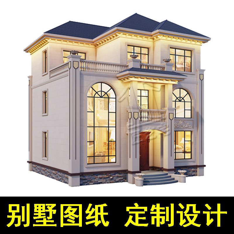 定制农村自建房屋小别墅设计图纸样图/效果图销售