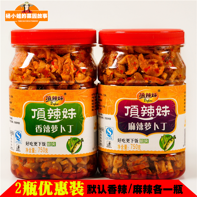 2瓶装顶辣妹萝卜干香辣麻辣自制农家干货腌制咸菜脆辣丁湖北特产正品保证
