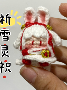 王者荣耀周边公孙离娃娃祈雪灵祝玩偶软糖挂件可爱钥匙扣手机挂件