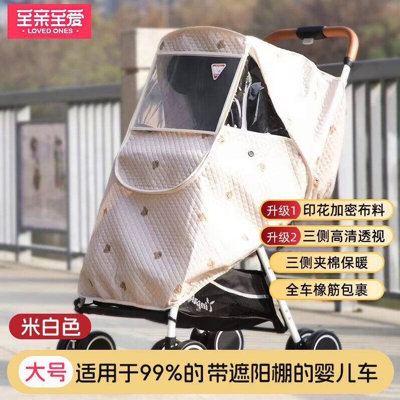 丸丫T9防风保暖罩DearMom罗马假日婴儿车通用防风罩bebebus艺术家