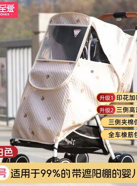 丸丫T9防风保暖罩DearMom罗马假日婴儿车通用防风罩bebebus艺术家