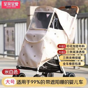 丸丫T9防风保暖罩DearMom罗马假日婴儿车通用防风罩bebebus艺术家