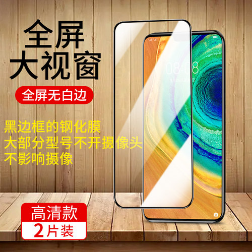 适用华为Mate30/40e/20X/