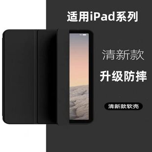适用ipad第九代保护套苹果ipad9代保护壳2021/2020/2019款不带笔槽/8代七/八代10.2寸平板壳10代防摔矽胶a260