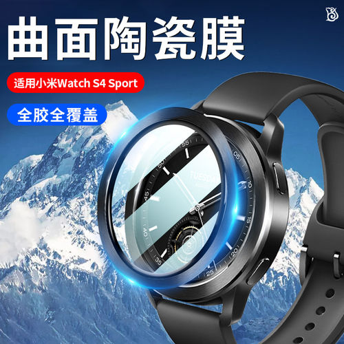 适用小米watchs4sport保