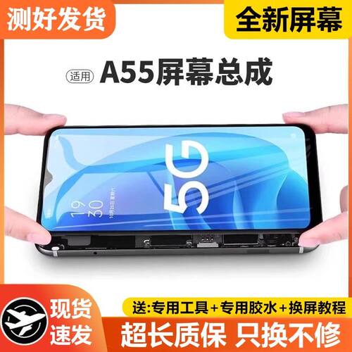 适用oa55屏幕总成带框A5