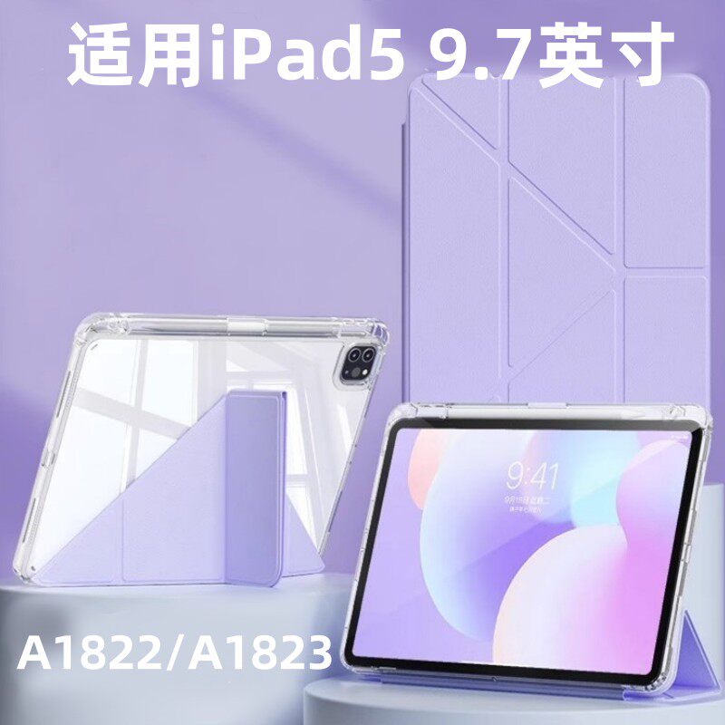 适用苹果ipad5平板保护套