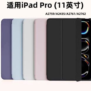 适用iPadPro2022平板保护套11寸新款苹果矽胶软壳a2762三折a2761全包a2759简约a2435第4代矽胶软壳