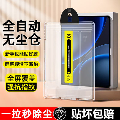 适用oadmini秒贴钢化膜8.