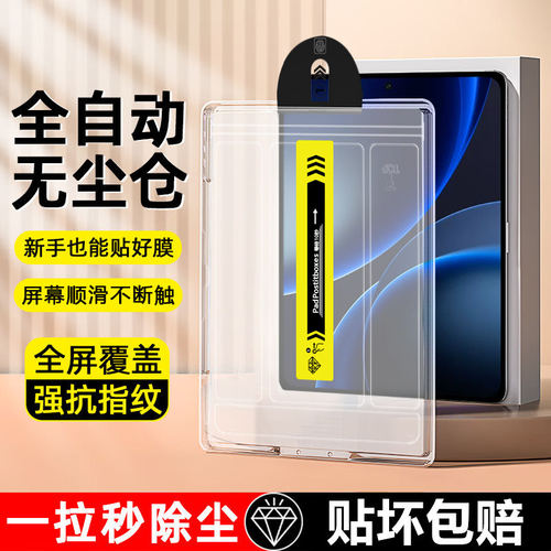 适用oadmini秒贴钢化膜8.