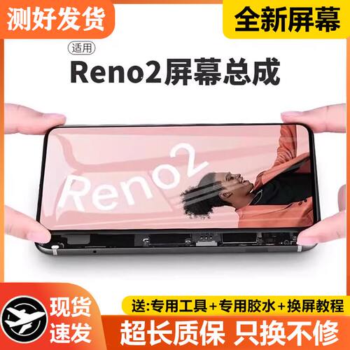 适用oreno2屏幕总成带框