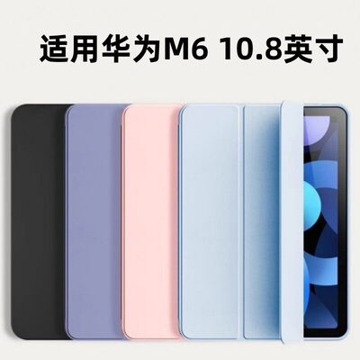适用华为scm一w09平板保