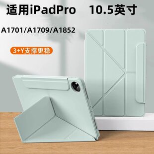 适用iPadPro 10.5英寸3+y软壳搭扣苹果保护套A1701/A1709/A1852平板保护壳3+y液态硅胶防摔简约全包