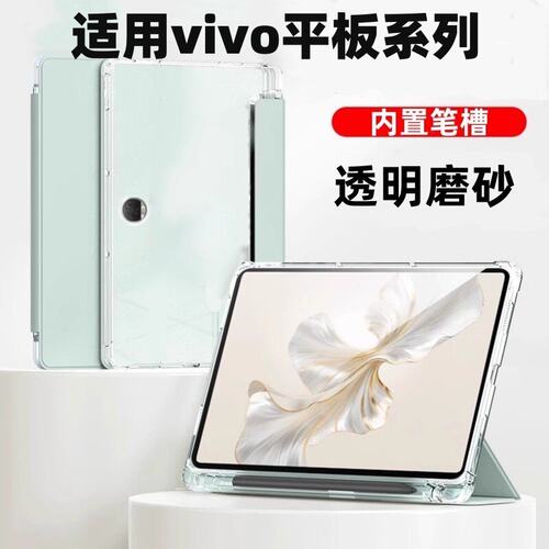 适用VIVOPAD3/5PRO三折磨