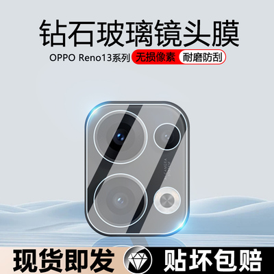 适用OReno13镜头膜oro后