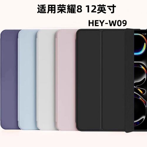 适用荣耀平板8hey一w09保