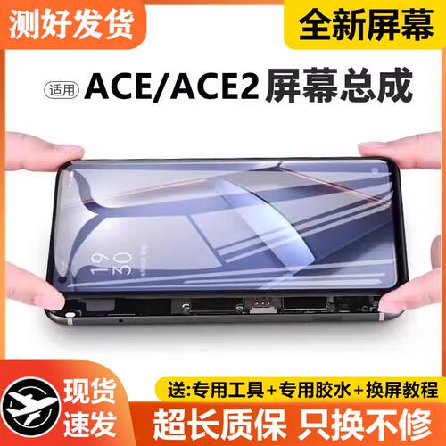 适用orenoace屏幕总成带