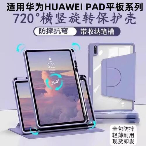 适用matepad11.5s保护套a