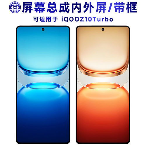适用iqooz10turbo手机萤