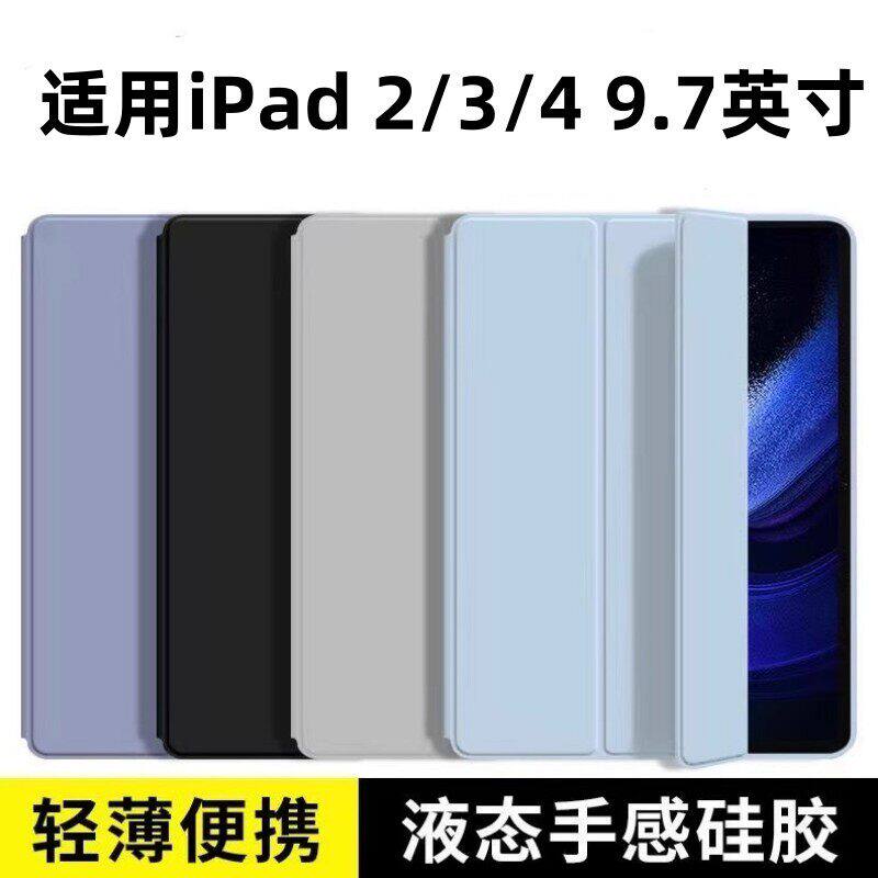 适用苹果ipad2/3/4平板矽