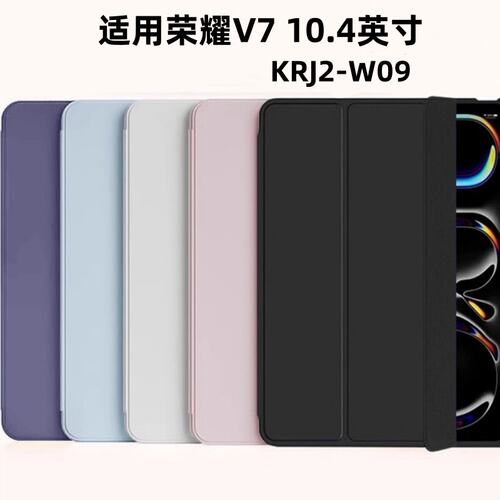 适用荣耀HONORPadView7矽