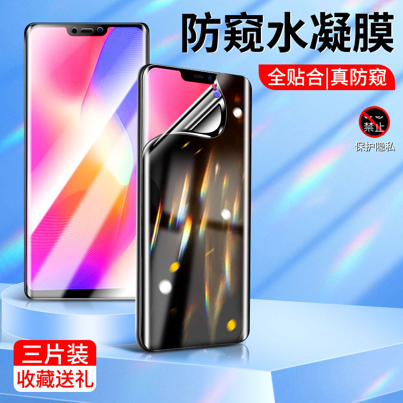 适用vivoy81s防窥水凝膜全屏全覆盖y81s手机膜保护隐私防偷看屏vivo高清抗蓝光无白边纳米软膜4G防指纹 - 实物图