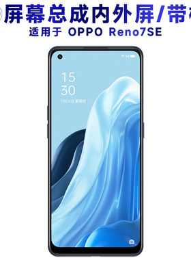 适用OPPO Reno7SE总成带框触摸显示手机萤幕中框电池后盖