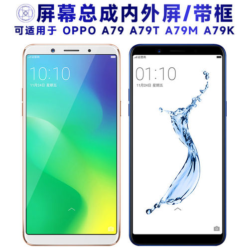 适用可OA79总成带框K显