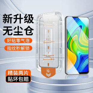 适用红米10x钢化膜4g全屏覆盖高清防爆玻璃Redmi10Xpro手机贴膜神器小米除尘盒保护隐私防偷看5G刚化膜防摔