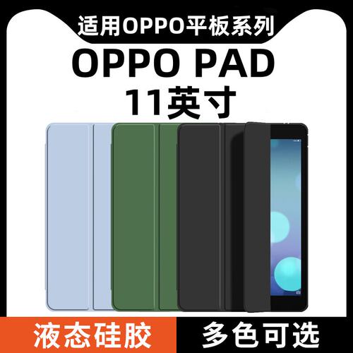 适用OPad保护套11英寸全