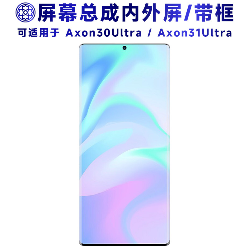 适用中兴axona30ultra手