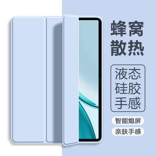 适用荣耀平板x10pro保护