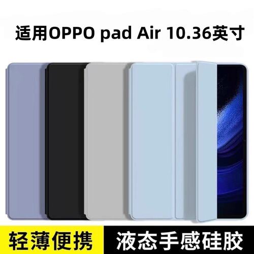 适用opd2102矽胶保护套.3