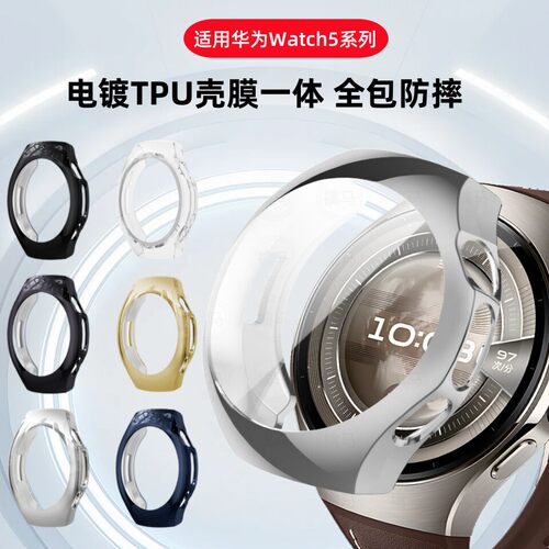 适用华为watch5保护壳4pr