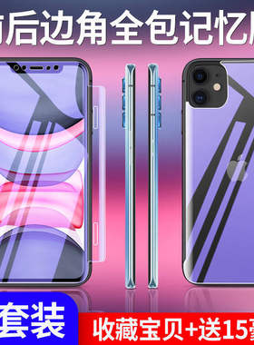 适用iPhone苹果x/xs钢化