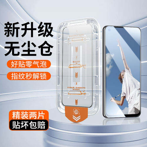 适用oa52钢化膜高清无白
