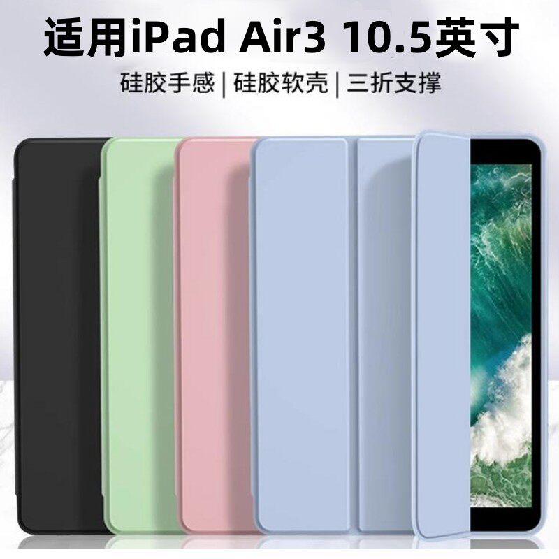 适用ipadr3保护套苹果爱