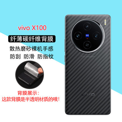 适用vivoX系列手机后膜X