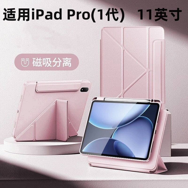 适用苹果2018款iPadpro寸