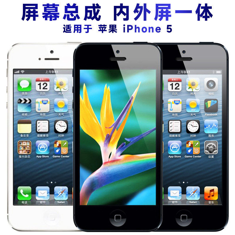 适用苹果5屏幕总成iPhone