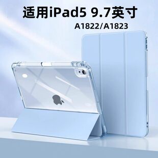 适用ipad5保护套ipadA1822苹果平板2017老款压克力iPad第五代保护壳9.7英寸ipada1823第5代3折款带笔槽