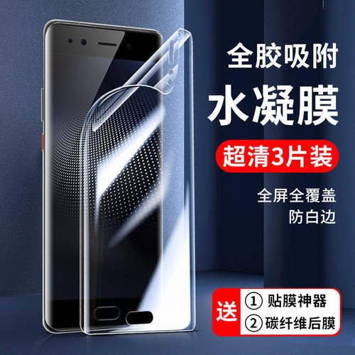 适用vivo水凝膜x21后置指