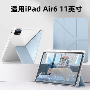 适用ipadAir6保护壳2025纯色高级air6代2024平板套air第六代ipadA2902横竖屏2024亚克力3+y折A2903高透防弯