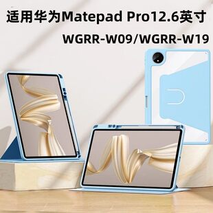 适用华为wgrr-w19平板旋转保护套wgrrw29皮套wgrr-W29电脑matepadpro12.6寸huawei全包matepadpor12.6英寸
