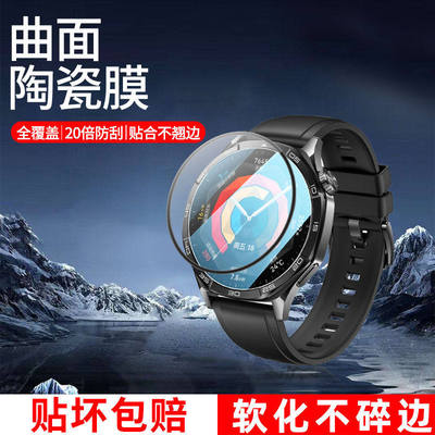 适用华为GT5Pro手表保护